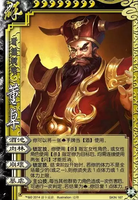 三国杀忠臣死了主公还能继续玩吗-三国杀忠臣