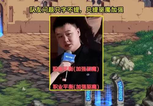 dnf驱魔什么时候出的-DNF手游没有驱魔