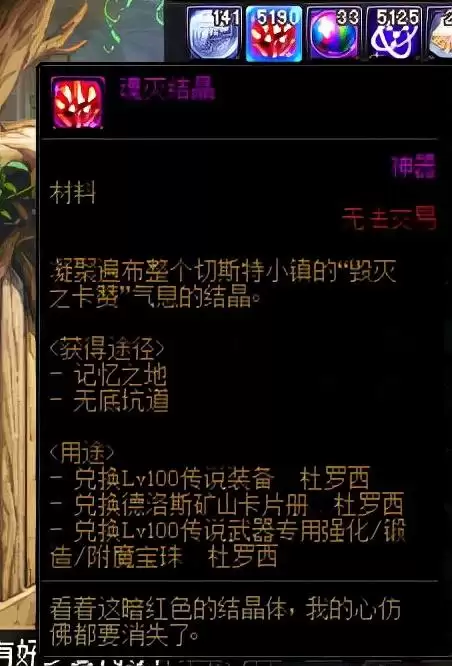 dnf怎么制作装备-地下城装备打造流程