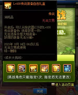 dnf怎么制作装备-地下城装备打造流程