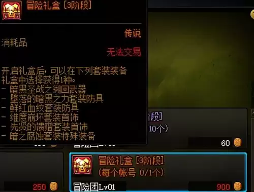 dnf怎么制作装备-地下城装备打造流程