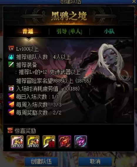 dnf怎么制作装备-地下城装备打造流程