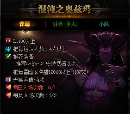 dnf怎么制作装备-地下城装备打造流程