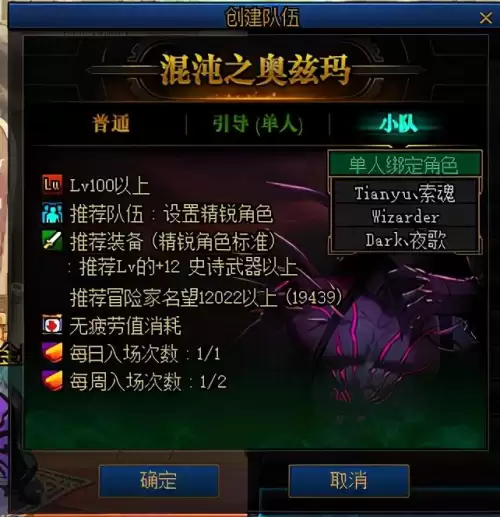 dnf怎么制作装备-地下城装备打造流程