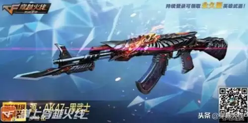 cf源ak47黑武士怎么万化-穿越火线枪战王者的源ak黑骑士