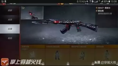 cf源ak47黑武士怎么万化-穿越火线枪战王者的源ak黑骑士