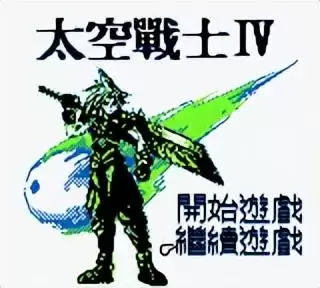 任天堂nds中文游戏-PSP中文游戏