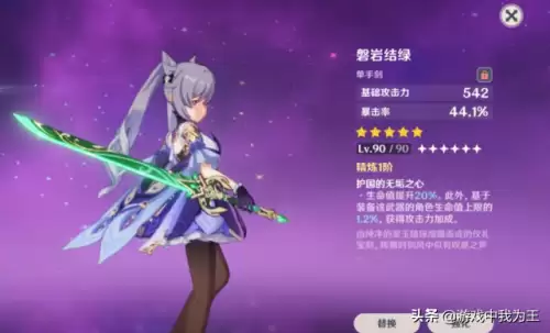 原神up池能继承多久-冰原武器客制继承