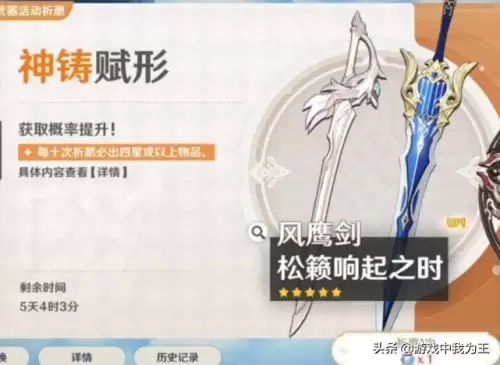 原神up池能继承多久-冰原武器客制继承