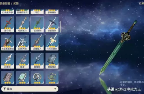 原神up池能继承多久-冰原武器客制继承
