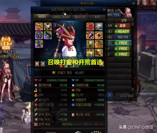 dnf召唤能打金吗-DNF角色多可以赚钱吗