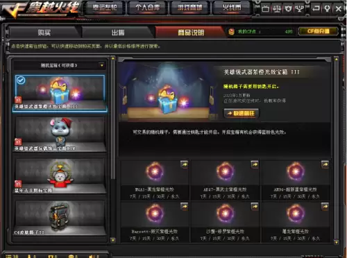 掌上cf怎么看点券-掌上穿越火线怎么查看CF点