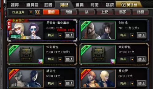 掌上cf怎么看点券-掌上穿越火线怎么查看CF点