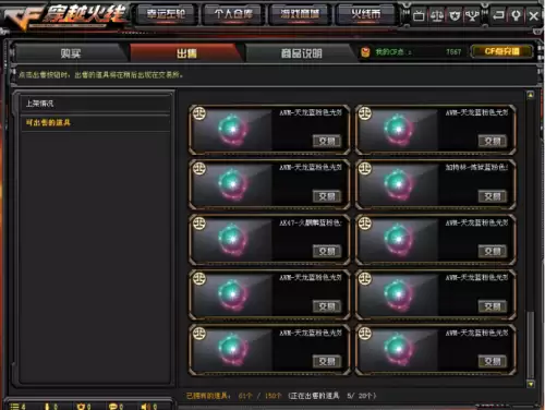 掌上cf怎么看点券-掌上穿越火线怎么查看CF点