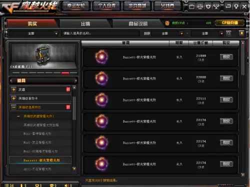 掌上cf怎么看点券-掌上穿越火线怎么查看CF点
