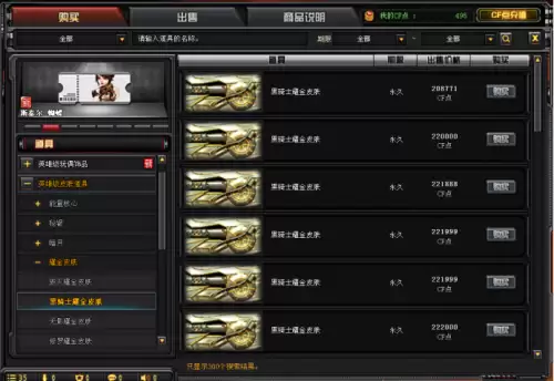掌上cf怎么看点券-掌上穿越火线怎么查看CF点