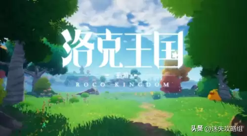 洛克王国夜回犀牛-洛克王国牡丹精灵在哪抓的