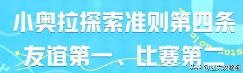 洛克王国夜回犀牛-洛克王国牡丹精灵在哪抓的