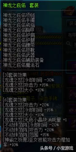 dnf神龙天女搬砖-95神龙天女搬砖加点