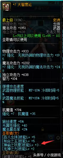 dnf神龙天女搬砖-95神龙天女搬砖加点