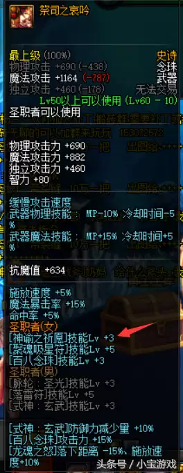dnf神龙天女搬砖-95神龙天女搬砖加点