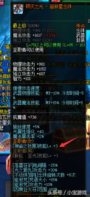 dnf神龙天女搬砖-95神龙天女搬砖加点