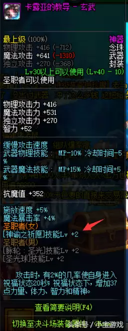 dnf神龙天女搬砖-95神龙天女搬砖加点