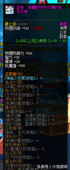 dnf神龙天女搬砖-95神龙天女搬砖加点