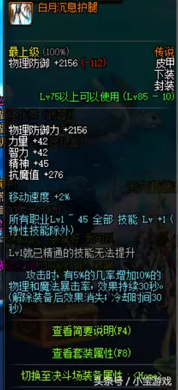 dnf神龙天女搬砖-95神龙天女搬砖加点