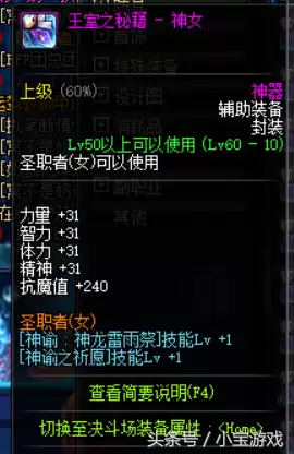 dnf神龙天女搬砖-95神龙天女搬砖加点