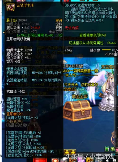 dnf神龙天女搬砖-95神龙天女搬砖加点