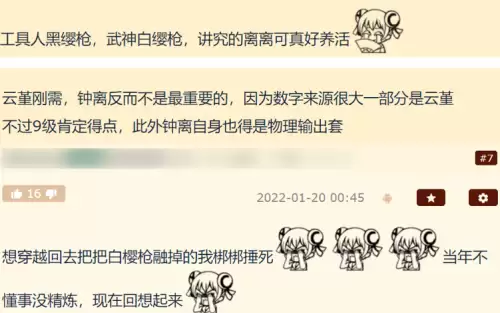 原神白缨枪给谁-原神白缨枪获取位置