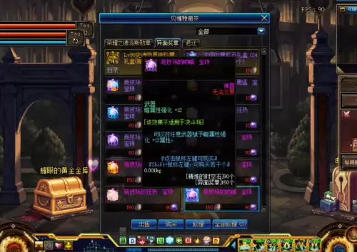 dnf95版本红眼武器附魔-dnf红眼毕业附魔