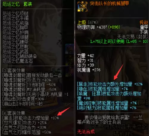 dnf95版本红眼武器附魔-dnf红眼毕业附魔