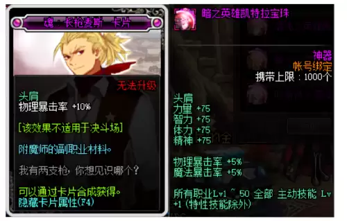 dnf95版本红眼武器附魔-dnf红眼毕业附魔