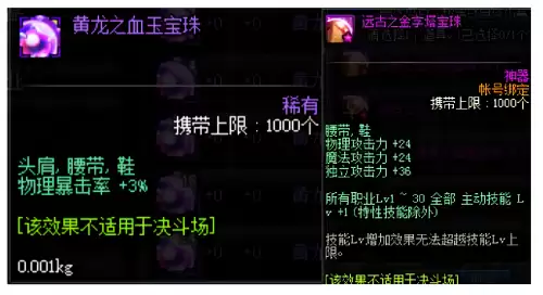 dnf95版本红眼武器附魔-dnf红眼毕业附魔