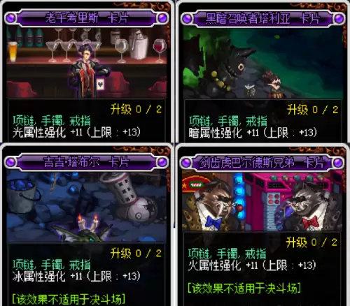 dnf95版本红眼武器附魔-dnf红眼毕业附魔