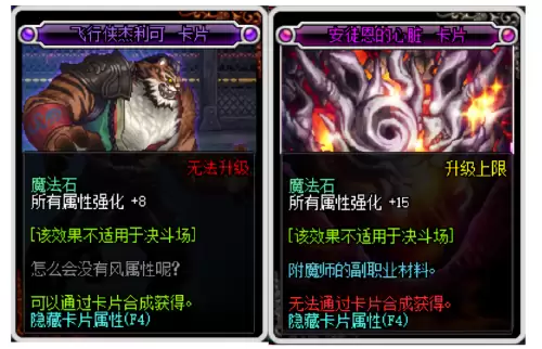 dnf95版本红眼武器附魔-dnf红眼毕业附魔