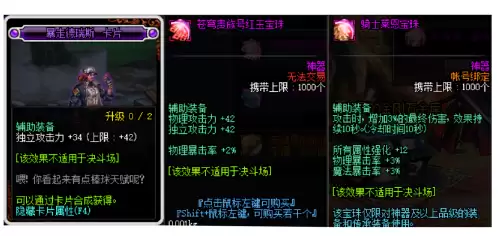dnf95版本红眼武器附魔-dnf红眼毕业附魔