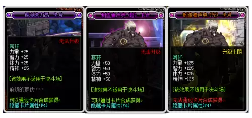 dnf95版本红眼武器附魔-dnf红眼毕业附魔
