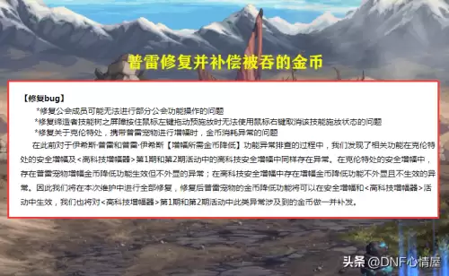 dnf现在怎么双开不了-dnf不能双开了怎么办