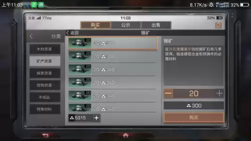 明日之后方铅矿怎么获得-明日之后方铅矿中获得