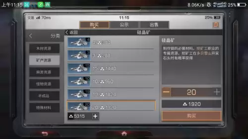 明日之后方铅矿怎么获得-明日之后方铅矿中获得