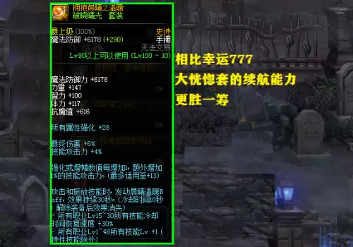 dnf大恍惚套叫什么-dnf恍惚套淘汰了吗