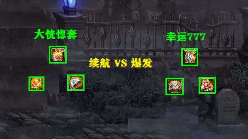 dnf大恍惚套叫什么-dnf恍惚套淘汰了吗