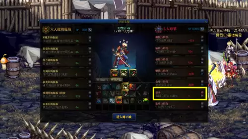 dnf命运的抉择七大原罪加点-DNF命运的抉择攻略