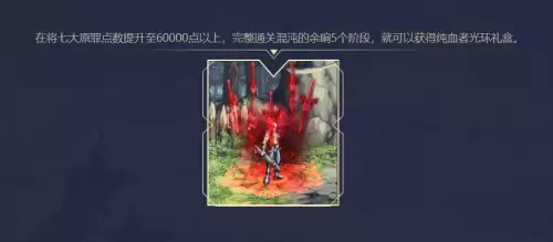 dnf命运的抉择七大原罪加点-DNF命运的抉择攻略