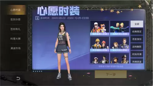 明日之后赠送时装要怎么还-明日之后赠送时装要求