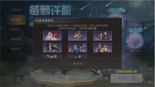 明日之后赠送时装要怎么还-明日之后赠送时装要求