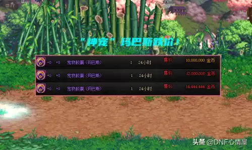 dnf玛巴斯被砍后属性-DNF尼尔巴斯·格拉西亚